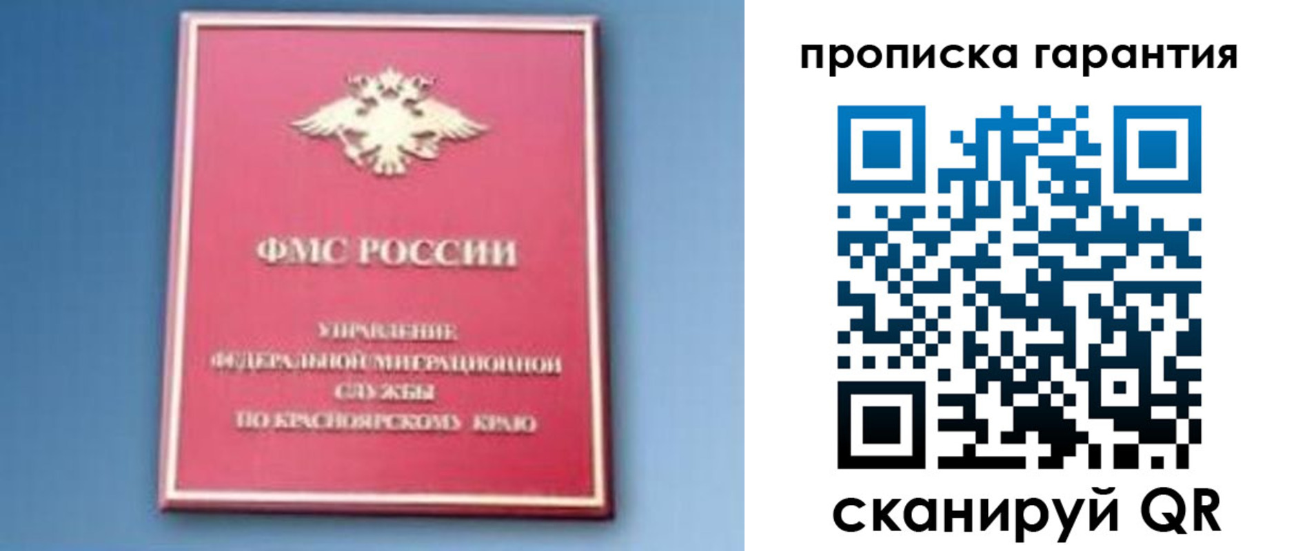 временная регистрация для школы в Кировграде