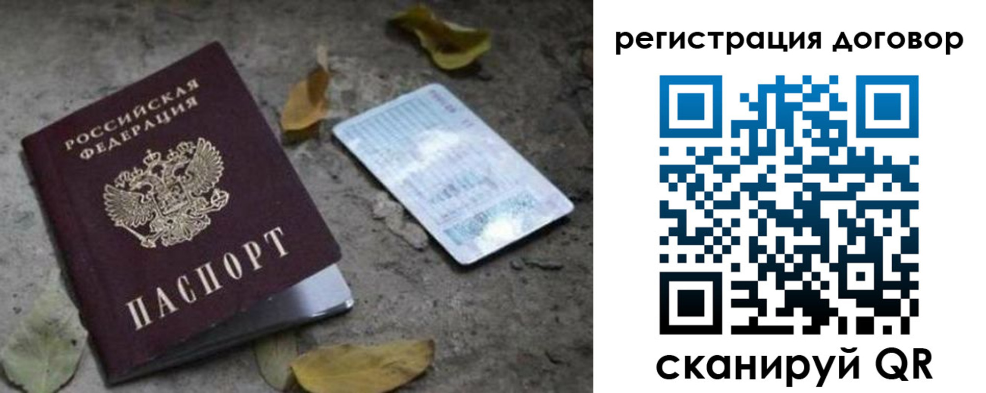 прописка в квартире в Кировграде