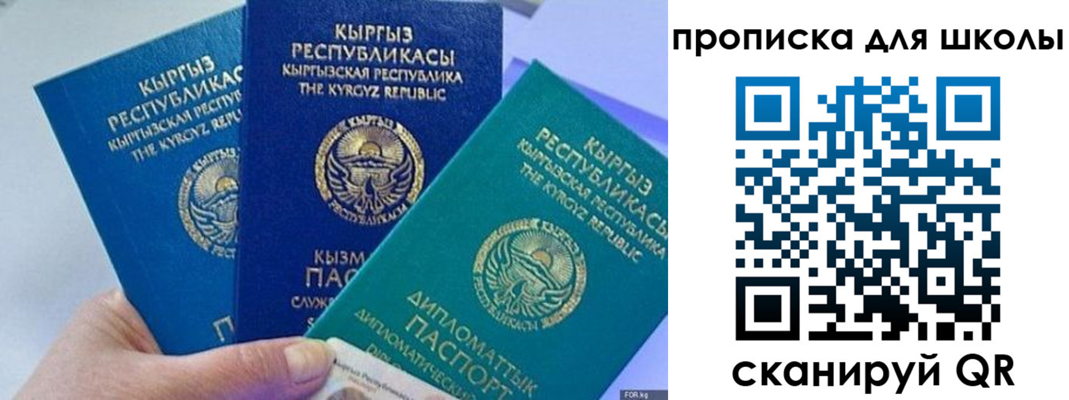 прописка регистрация в Кировграде