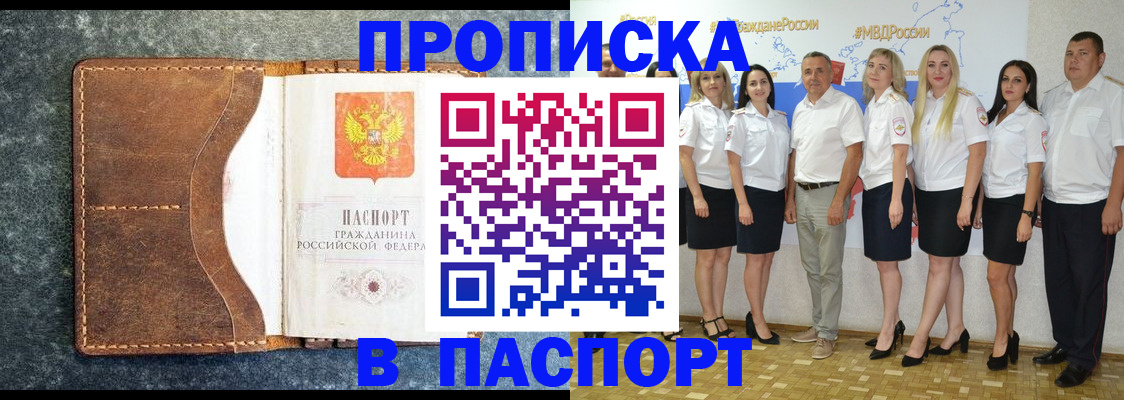 временная регистрация собственник в Кировграде