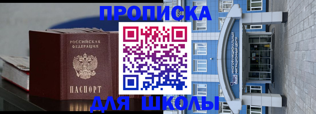 прописка регистрация в Кировграде