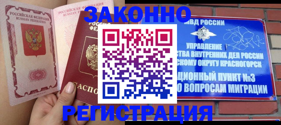 прописка для военкомата в Кировграде