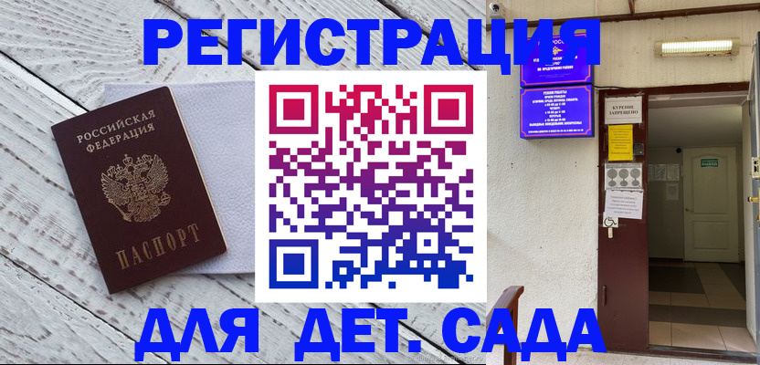 прописка 2025 в Кировграде