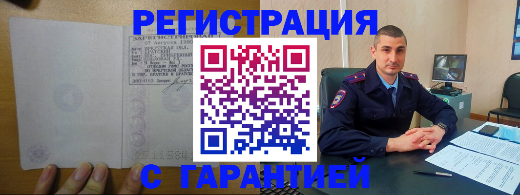 прописка штамп в Кировграде