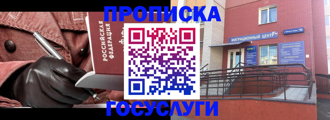 прописка иностранных граждан в Кировграде