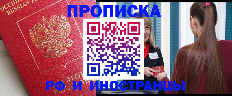 прописка в квартире в Кировграде