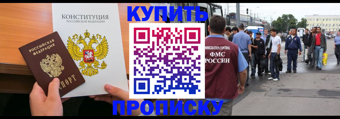 прописка от собственника в Кировграде