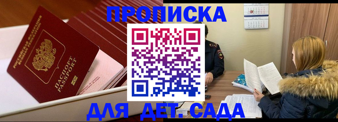 где прописаться в Кировграде