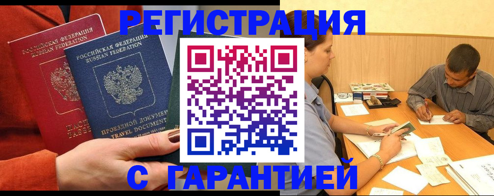 прописка паспорт в Кировграде
