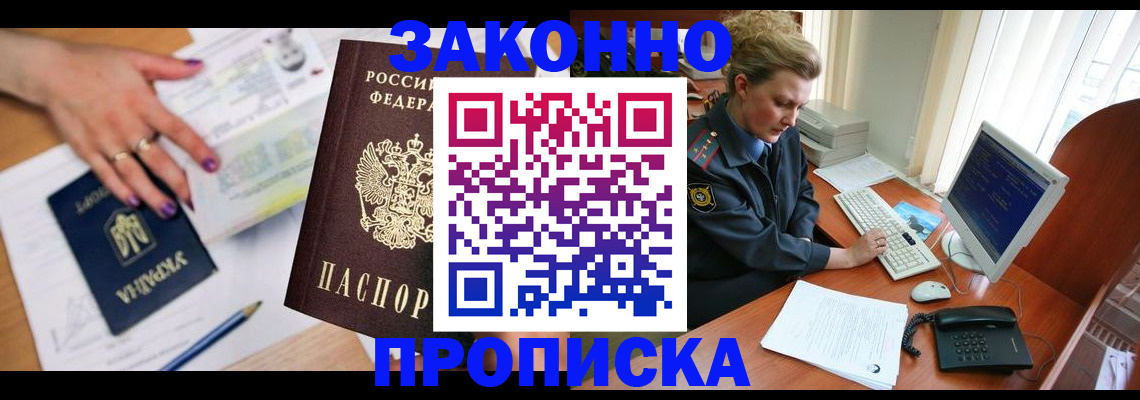 временная регистрация в квартире в Кировграде